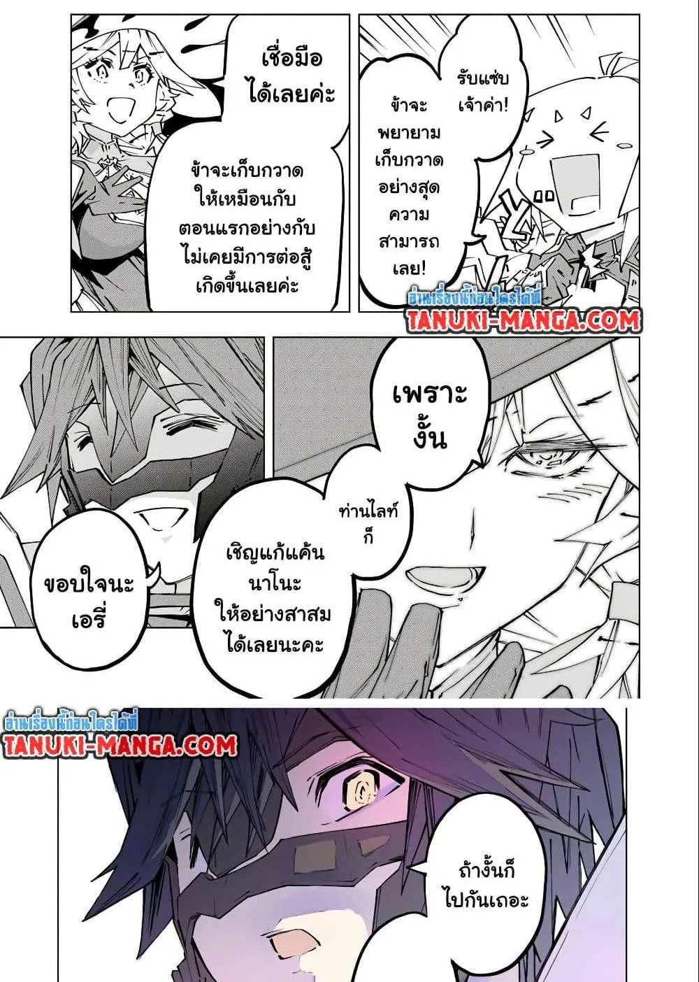 My Gift LVL 9999 Unlimited Gacha ตอนที่ 111 หน้า 18