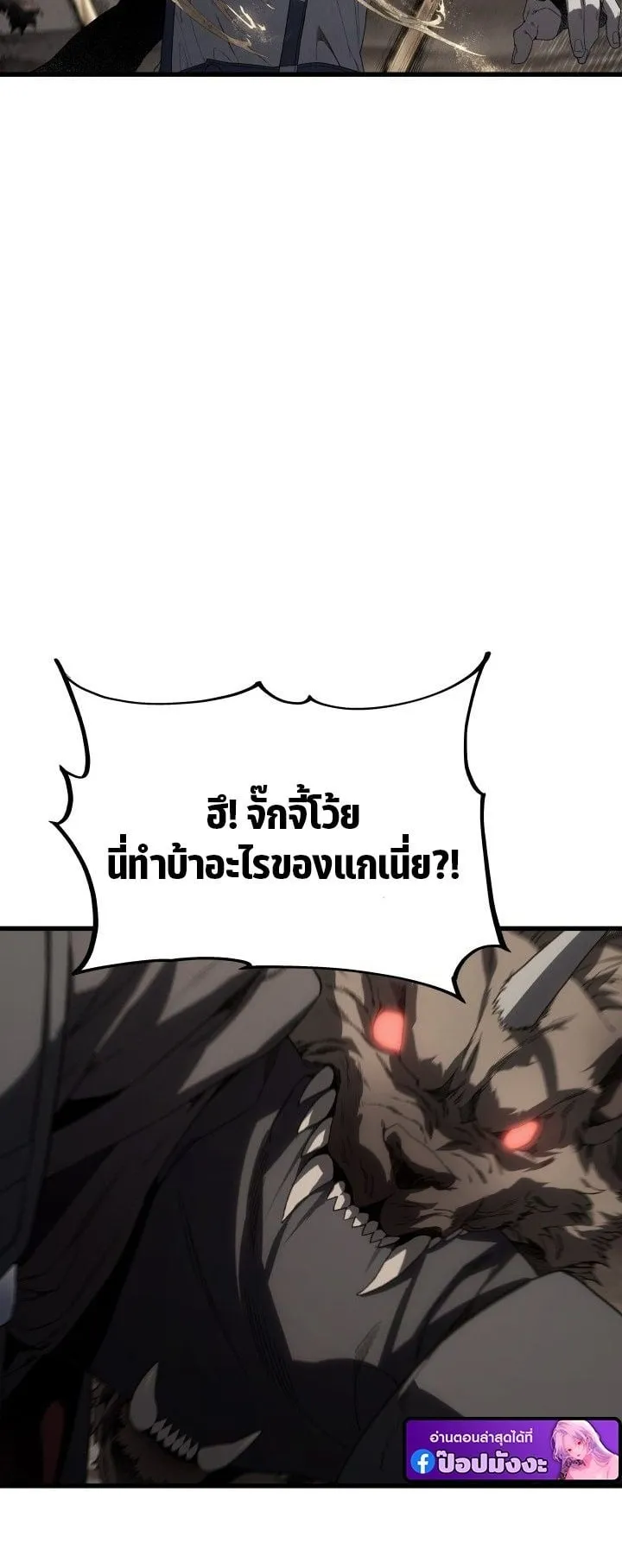 Sandmancer of the Scorched Desert จอมเวททรายแห่งทะเลทรายอันมอดไหม้ ตอนที่ 13 หน้า 6