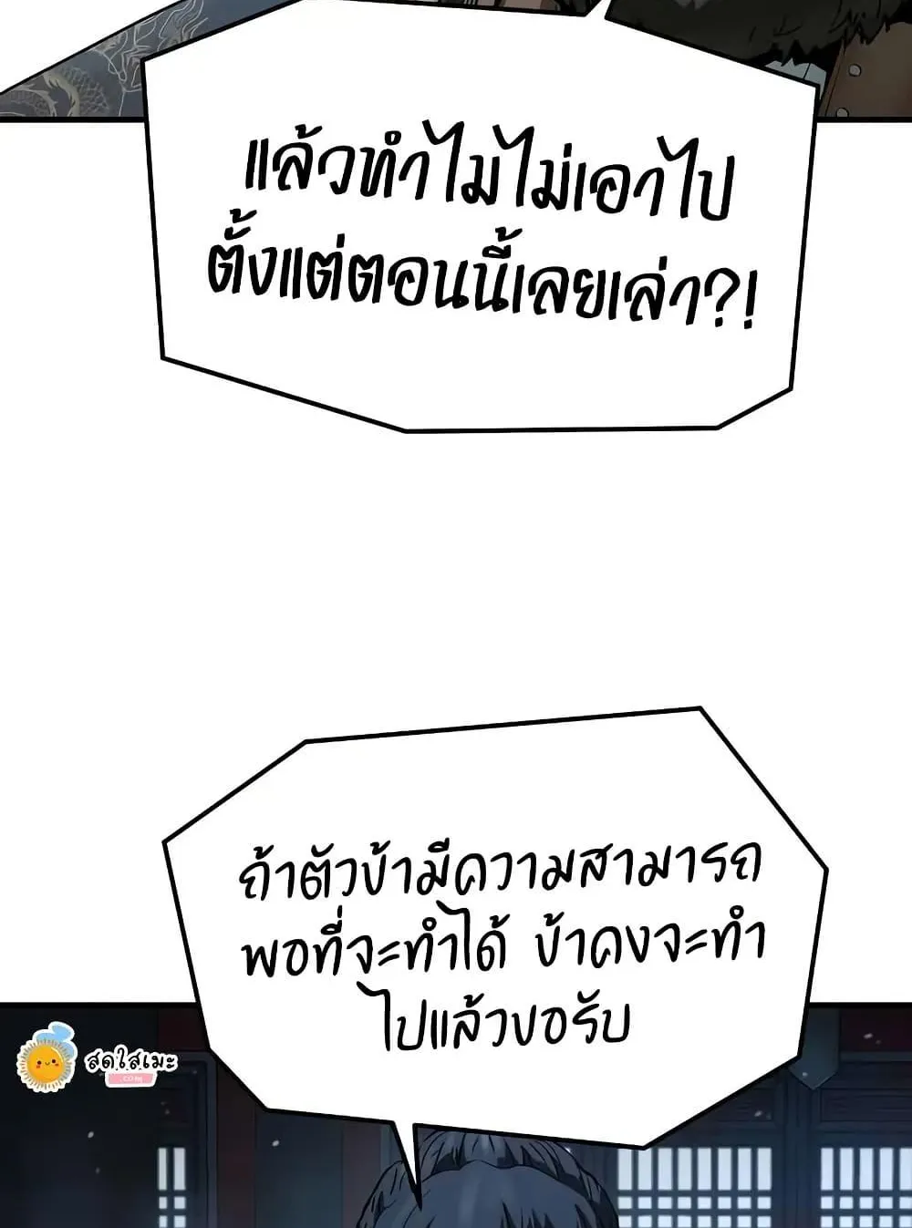 Absolute Regression ตอนที่ 70 หน้า 47