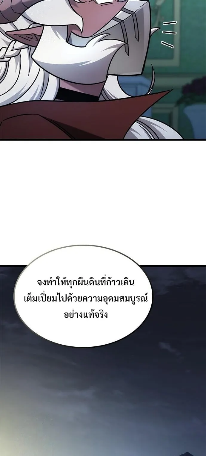 What a Bountiful Harvest, Demon Lord! ตอนที่ 59 หน้า 21