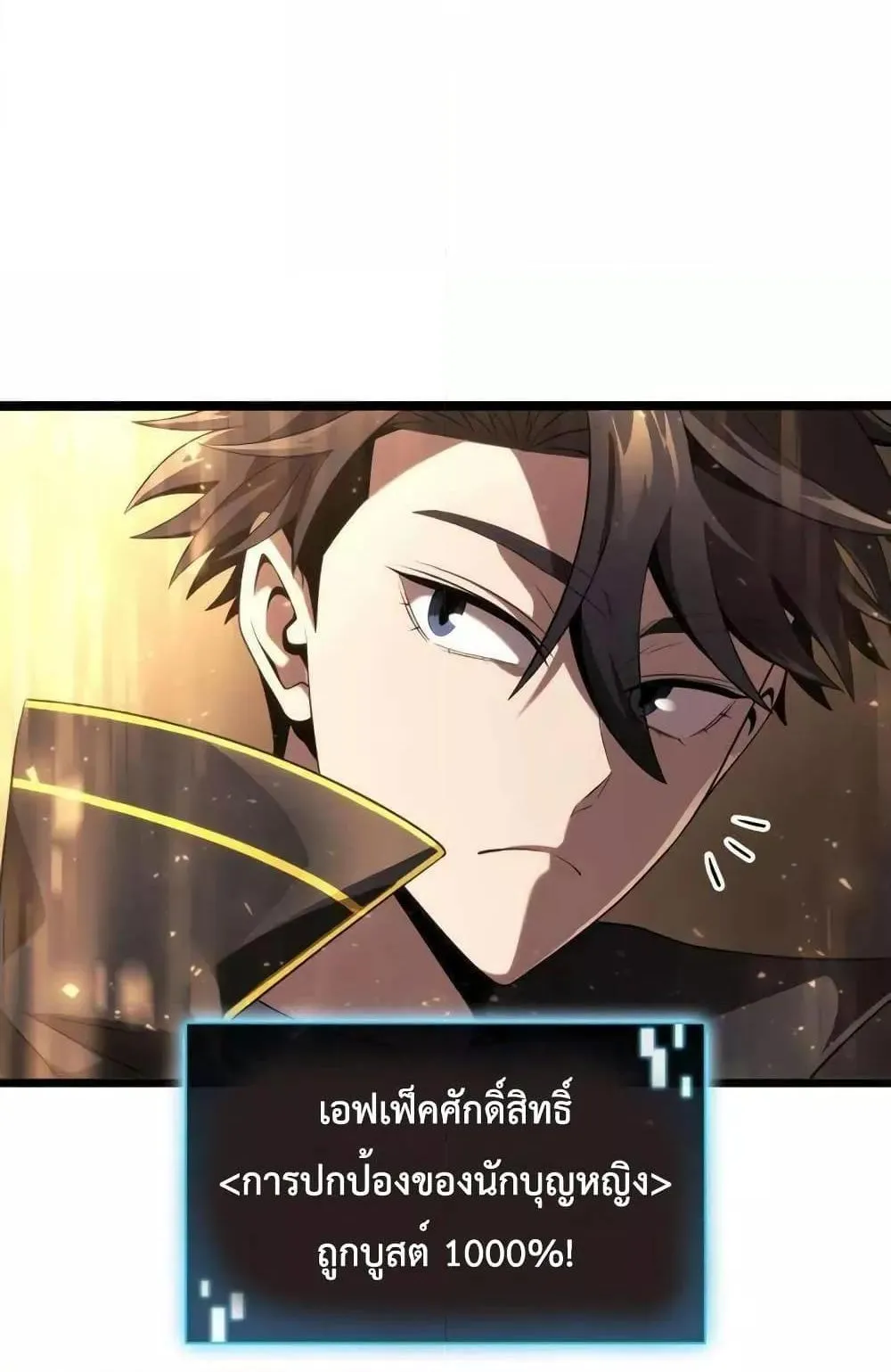 Insanely-Talented Player ตอนที่ 21 หน้า 35
