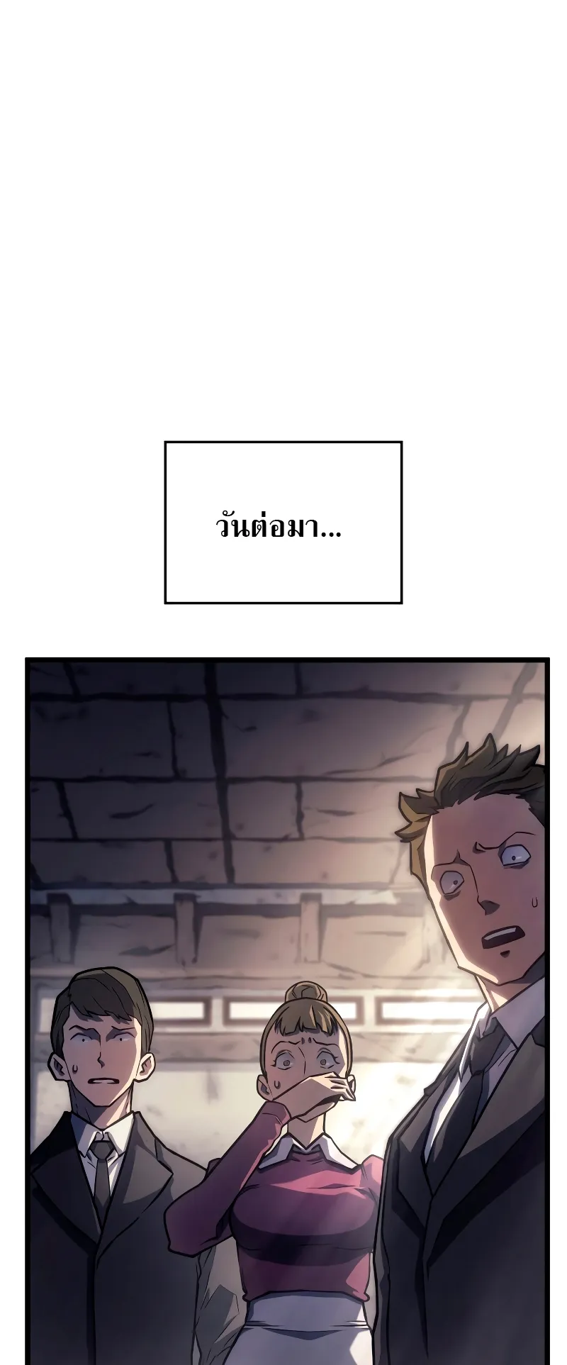 Revenge of the Iron-Blooded Sword Hound ตอนที่ 2 หน้า 33