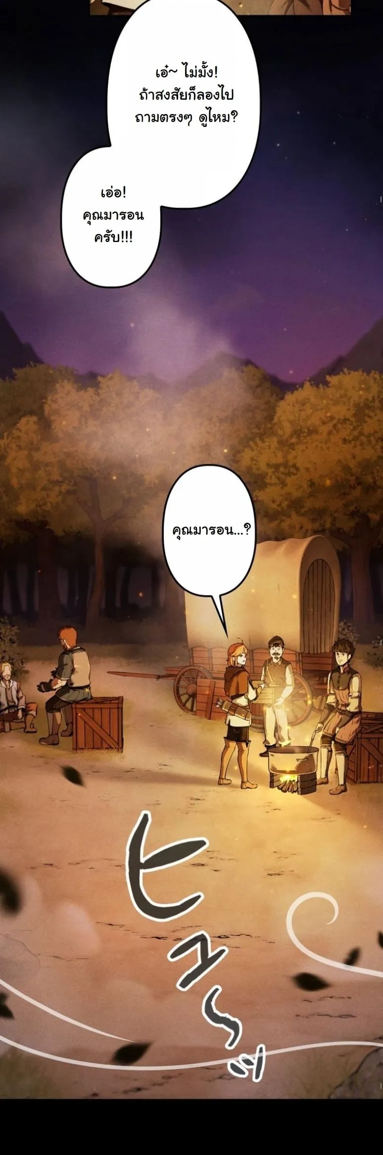 Revenge on the Tyrant Dragon ตอนที่ 2 หน้า 11