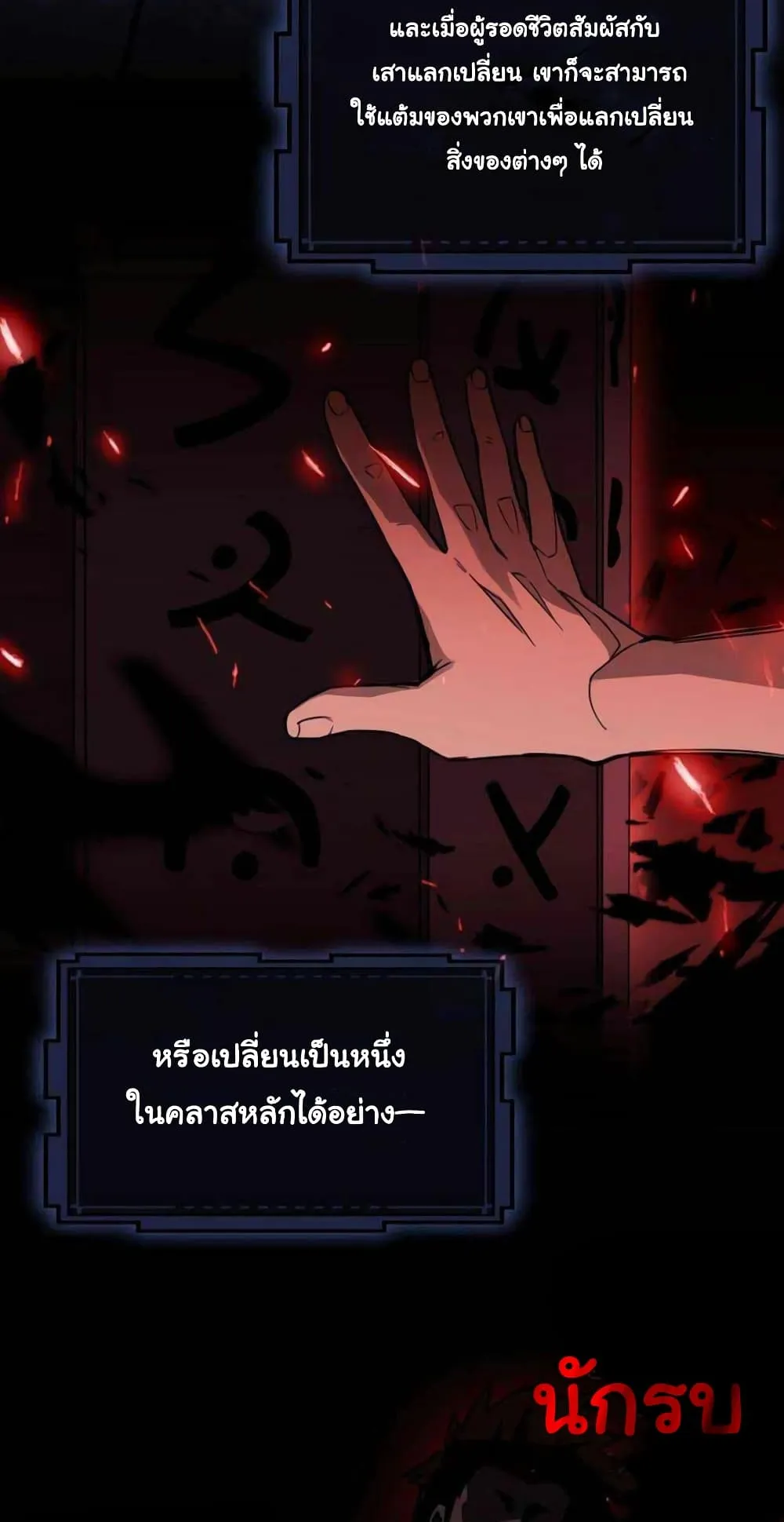 Doom Summoner ตอนที่ 1 หน้า 45