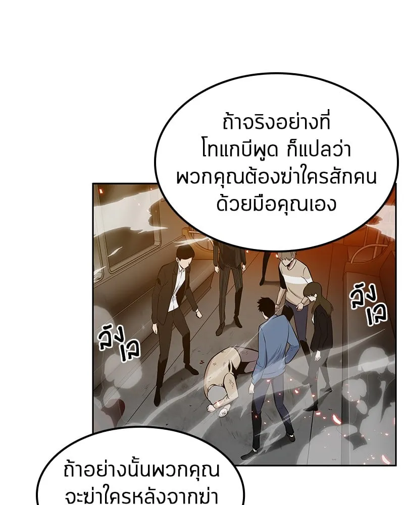 Omniscient Reader ตอนที่ 5 หน้า 35