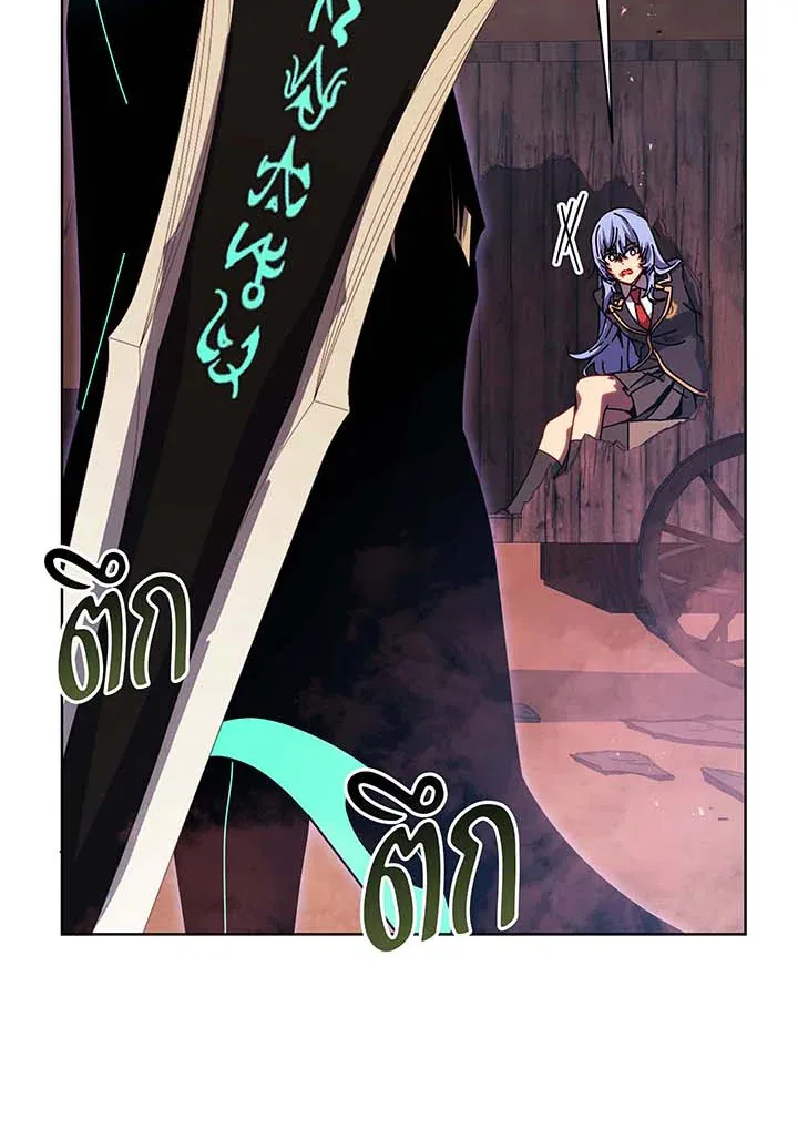 Necromancer Academy’s Genius Summoner Chapter 119 หน้า 61