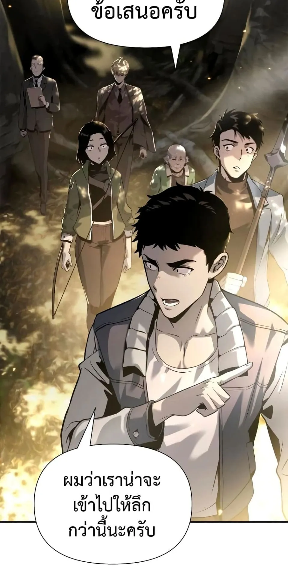 The Knight King Who Returned With a God ตอนที่ 10 หน้า 30