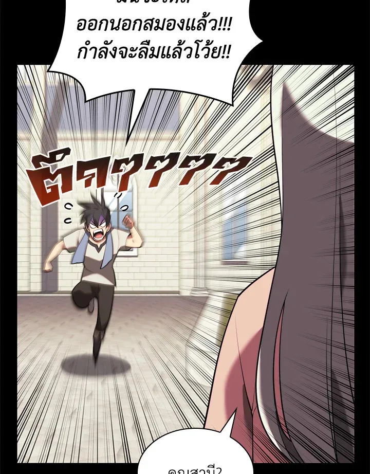 Overgeared ตอนที่ 168 หน้า 162