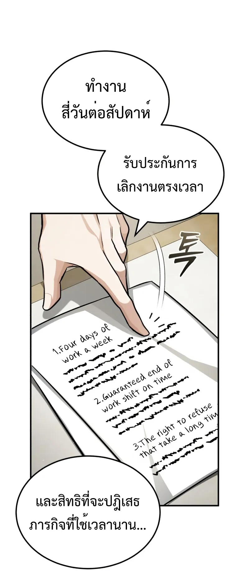 Regressor’s Life After Retirement ตอนที่ 2 หน้า 41