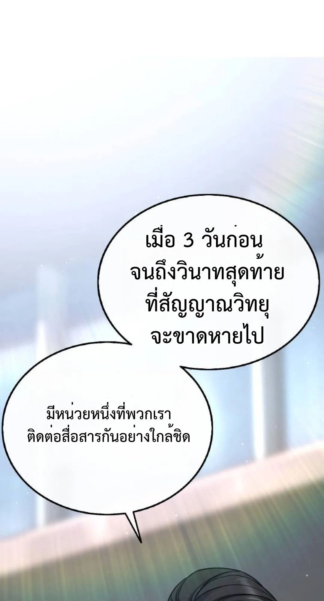 Zombie Papa ตอนที่ 4 หน้า 26