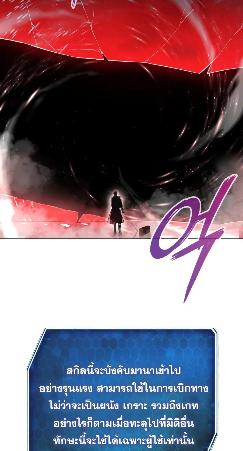 Weapon Maker ตอนที่ 3 หน้า 124