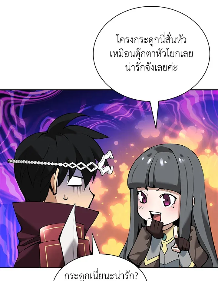 Overgeared ตอนที่ 246 หน้า 4