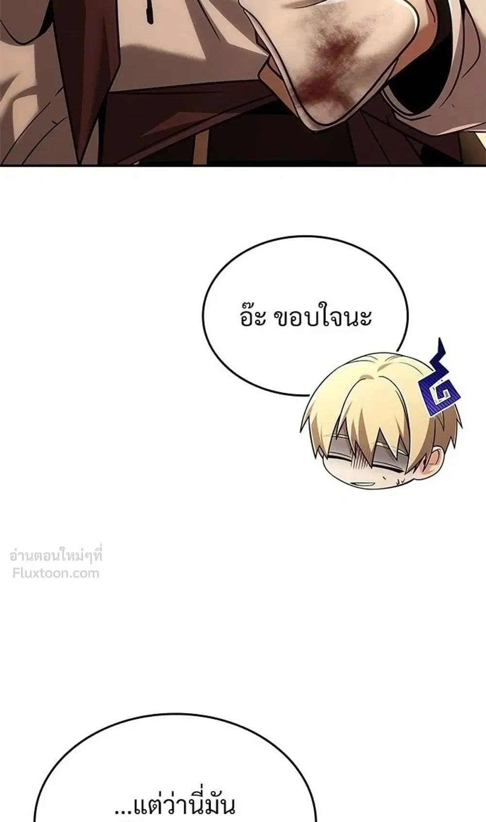 A Cadet Becomes a Prophet ตอนที่ 44 หน้า 6