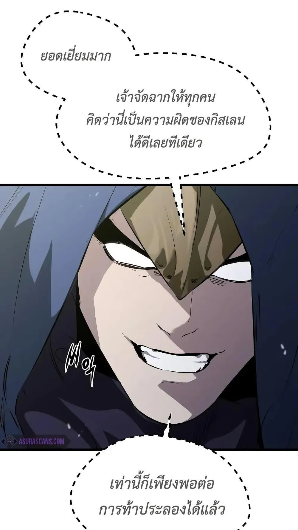The Regressed Mercenary’s Machinations ตอนที่ 7 หน้า 114