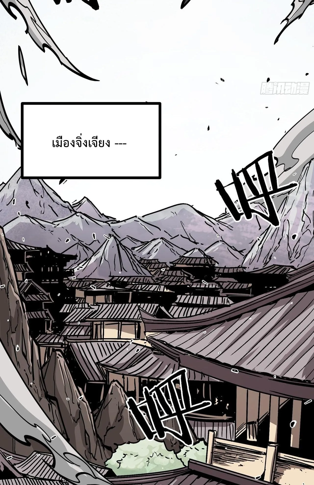 Immortal Fairy, Please Listen to My Explanation ตอนที่ 14 หน้า 67