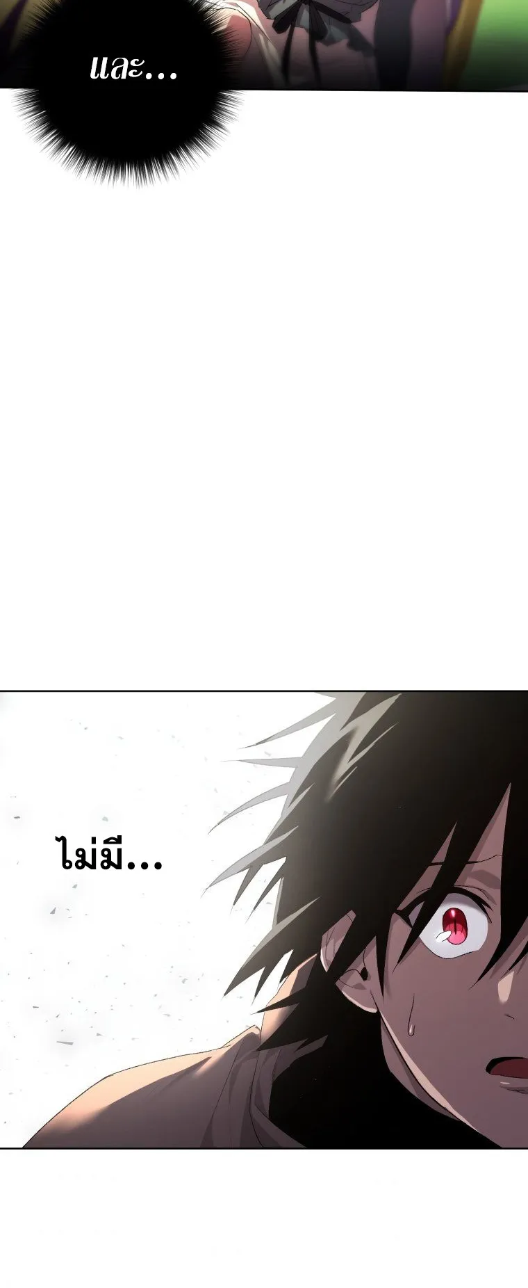 Player Who Returned 10000 Years Later ตอนที่ 4 หน้า 40