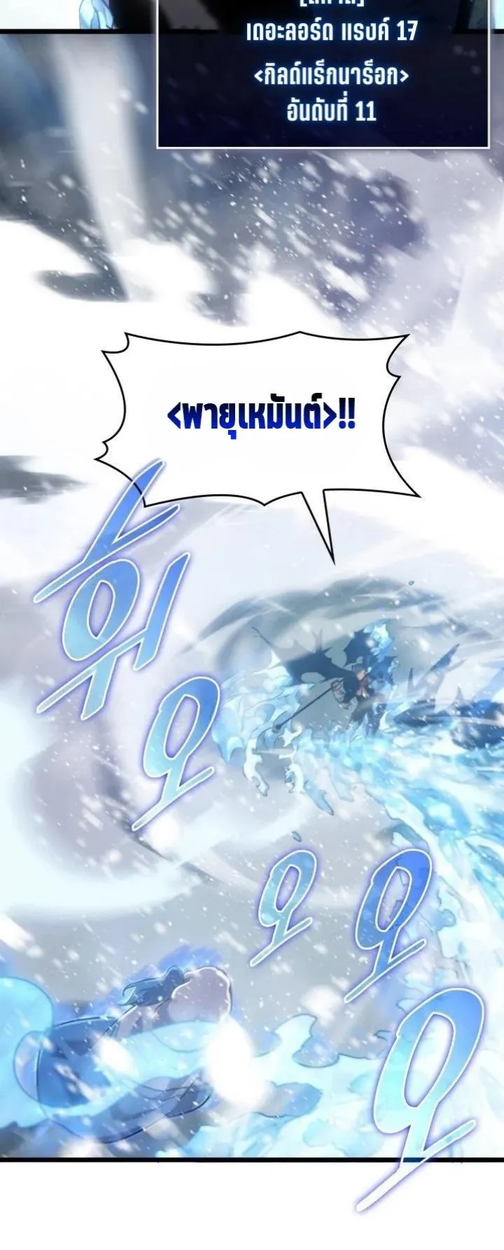 Return of the SSS-Class Ranker ตอนที่ 1 หน้า 17