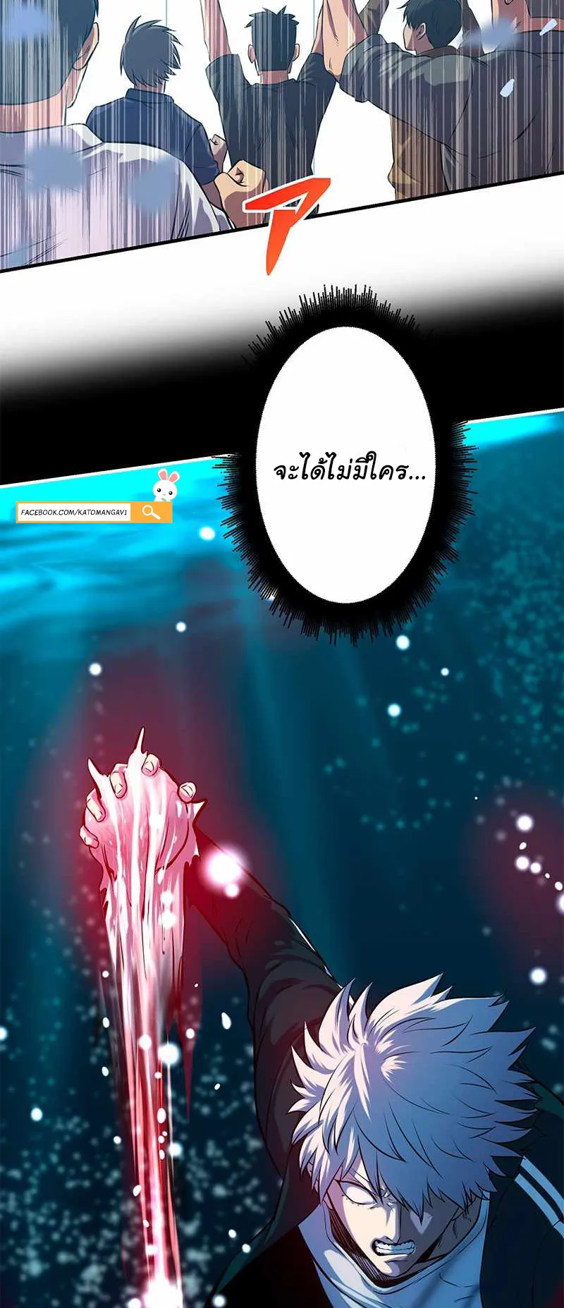 Prison’s Deadly Maze ~The Invincible Assassin’s Conquest of Diablo’s Forest~ ตอนที่ 2 หน้า 62