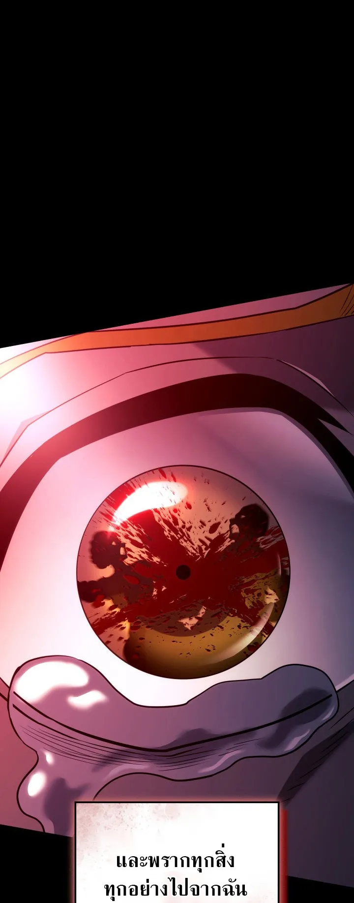 Revenge of the Iron-Blooded Sword Hound ตอนที่ 151 หน้า 9