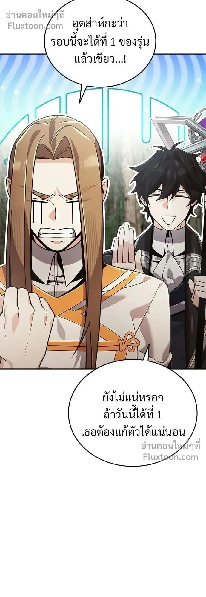 A Cadet Becomes a Prophet ตอนที่ 35 หน้า 52