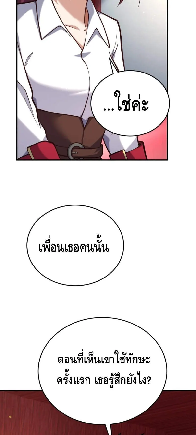 Reincarnation Sword Master ตอนที่ 7 หน้า 57