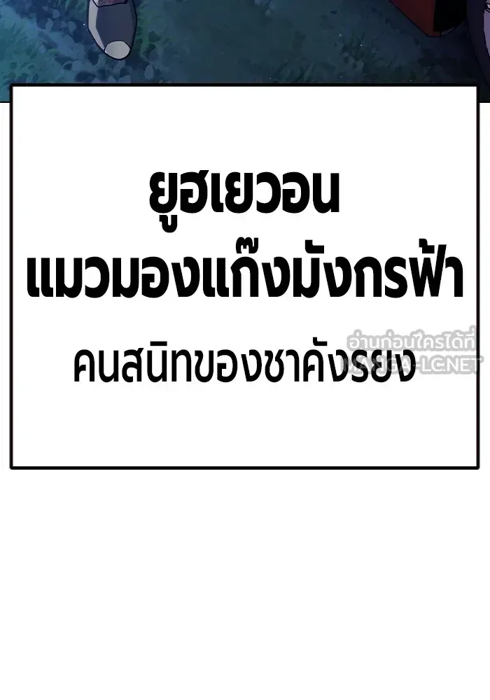 Juvenile Prison ตอนที่ 22 หน้า 204