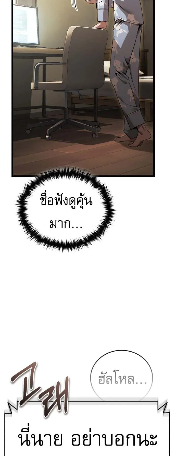 Echoes of the Reverse Planet ตอนที่ 1 หน้า 46