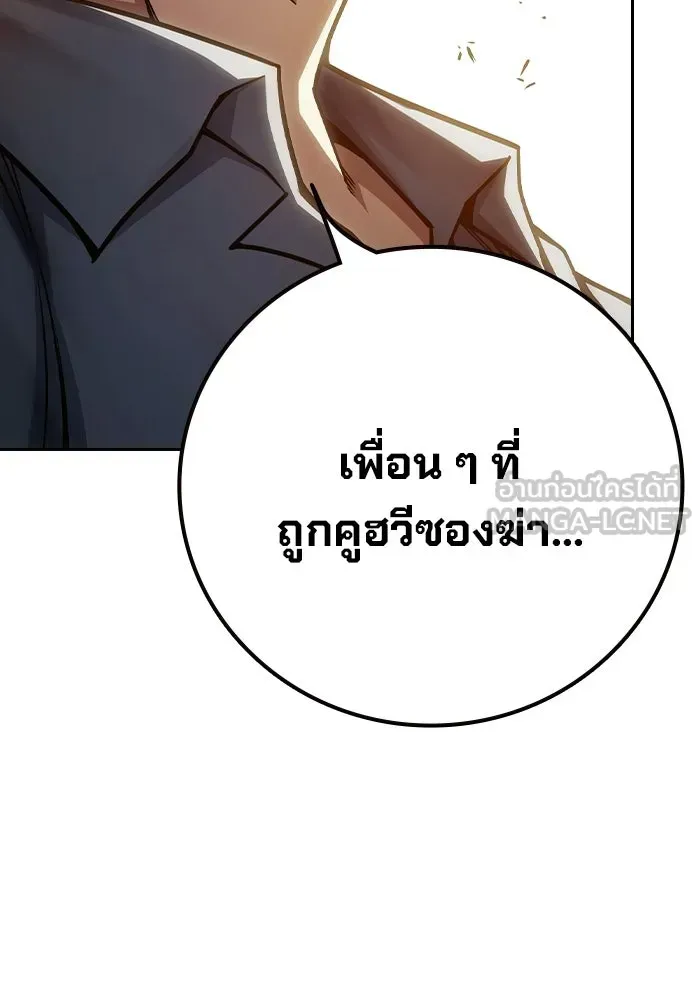 Juvenile Prison ตอนที่ 99 หน้า 63
