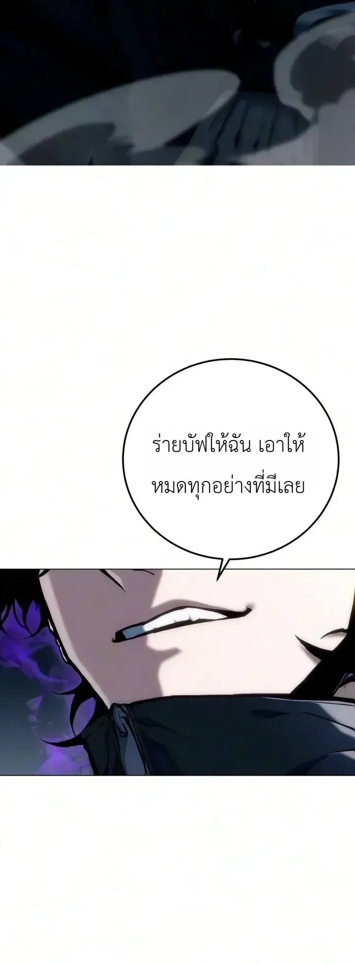 The End of the World War ตอนที่ 2 หน้า 6
