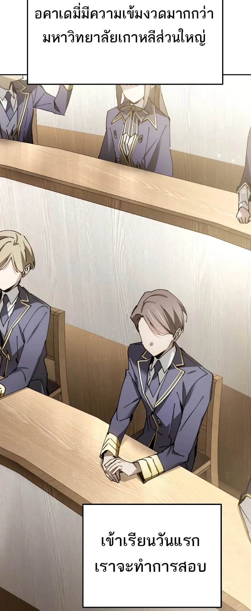 Magic Academy’s Genius Blinker ตอนที่ 7 หน้า 14