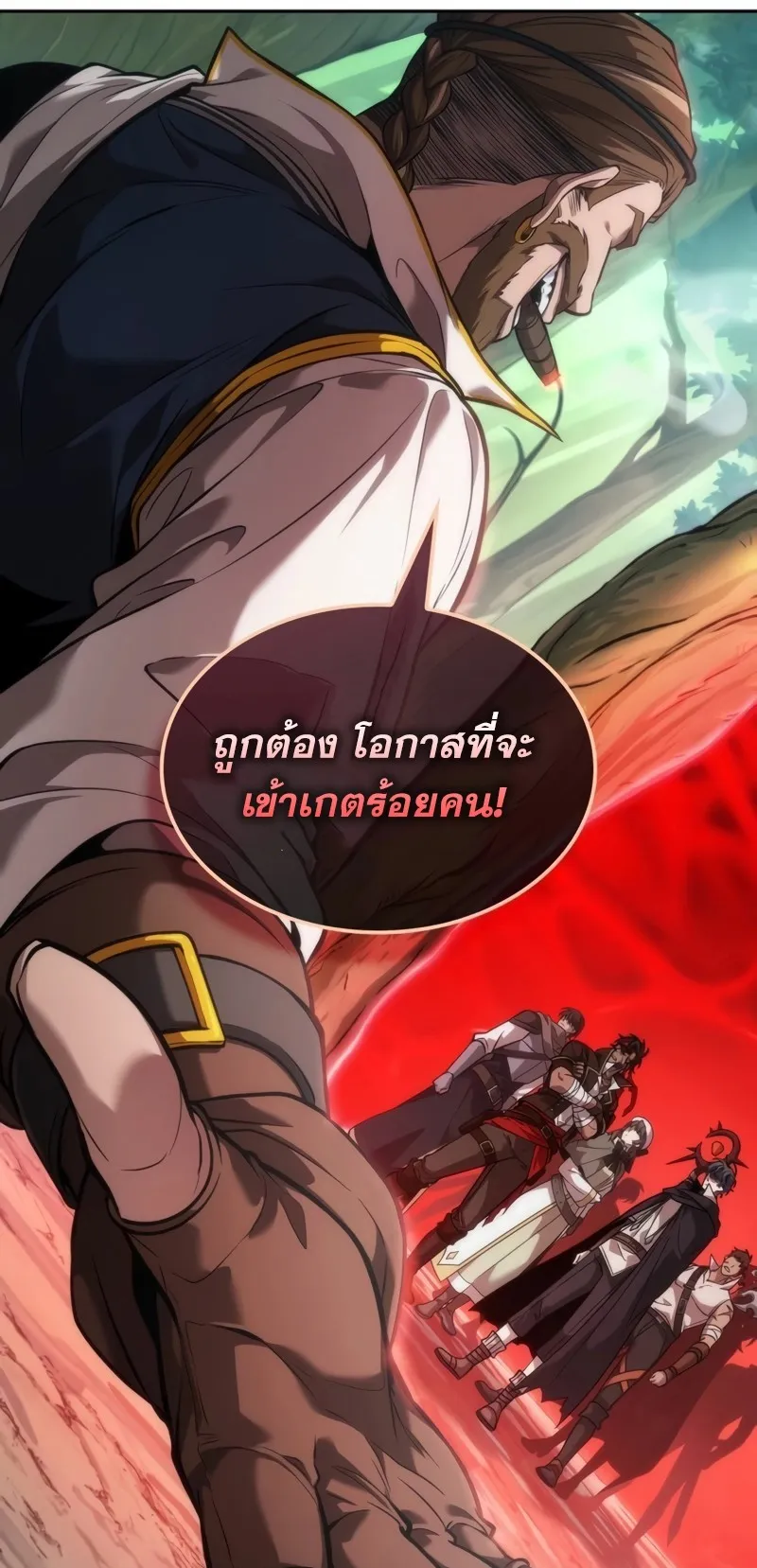The Last Adventurer ตอนที่ 8 หน้า 28