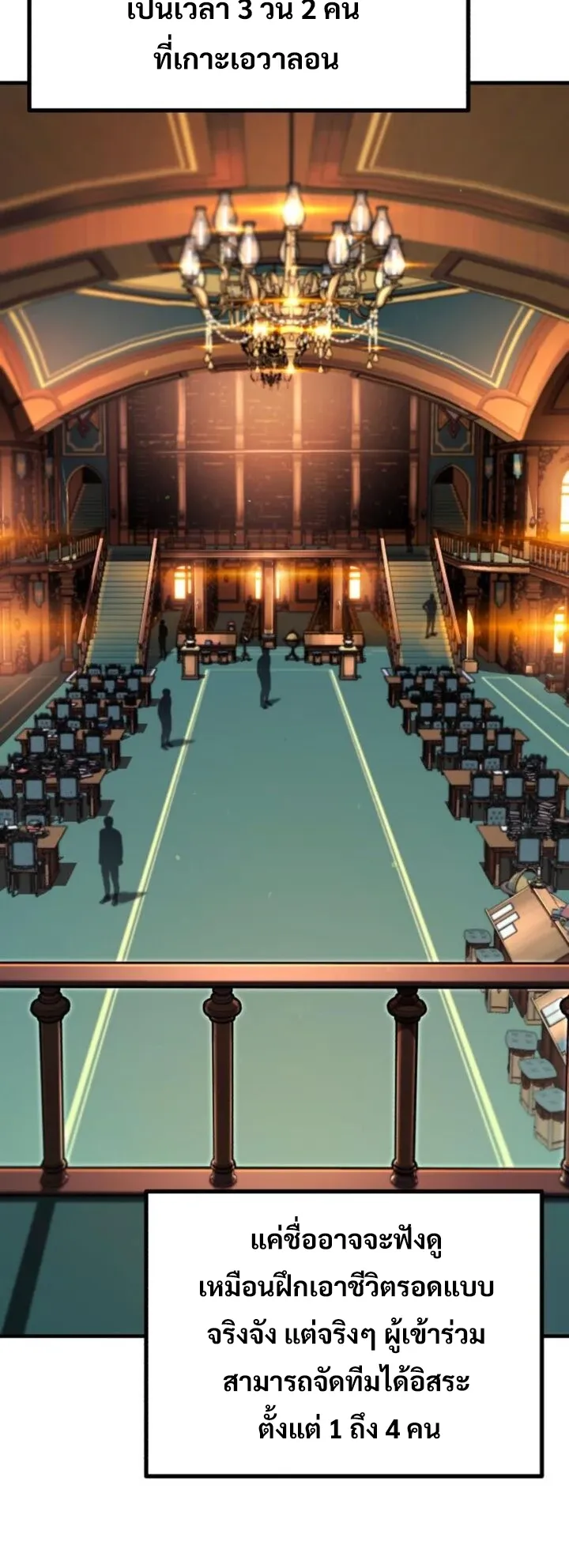 I Took Over The Academy With a Single Sashimi Knife ตอนที่ 39 หน้า 67