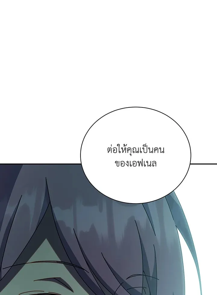 Necromancer Academy’s Genius Summoner Chapter 146 หน้า 101