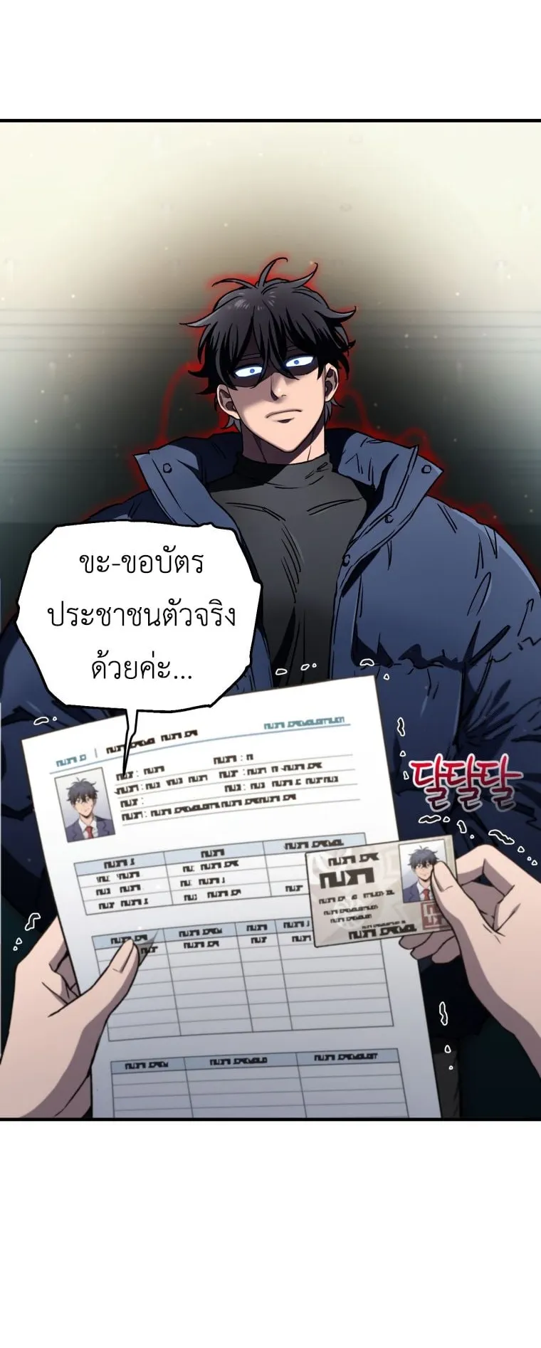 Solo Resurrection ตอนที่ 12 หน้า 32