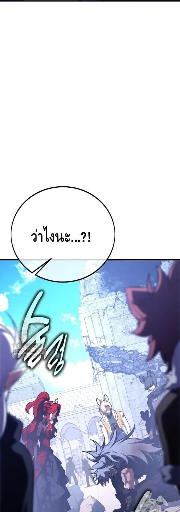 I Killed an Academy Player ตอนที่ 113 หน้า 21