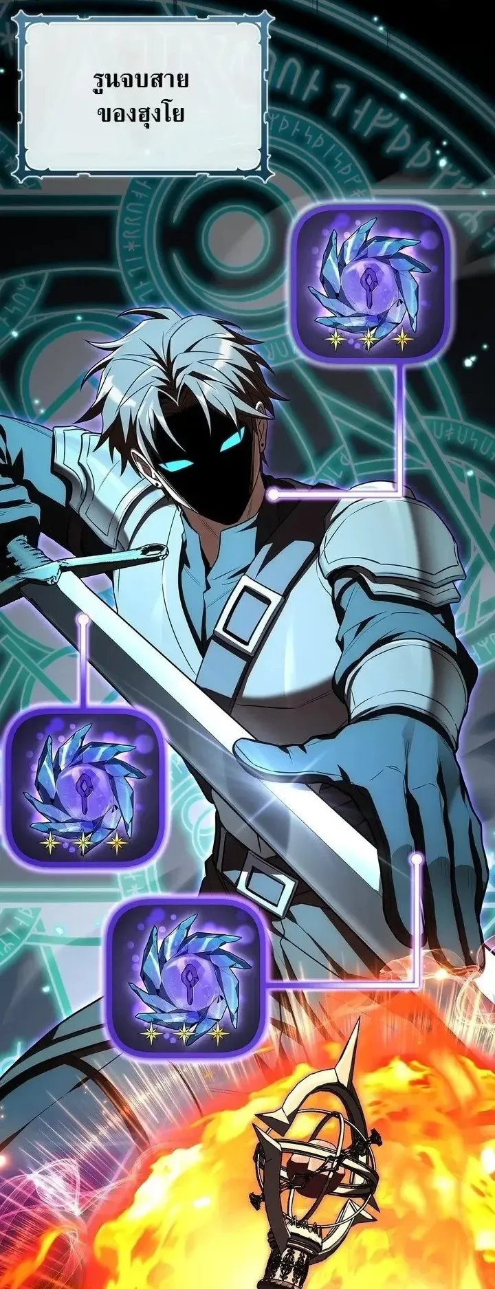 Only I Have an EX-Grade Summon ตอนที่ 41 หน้า 26