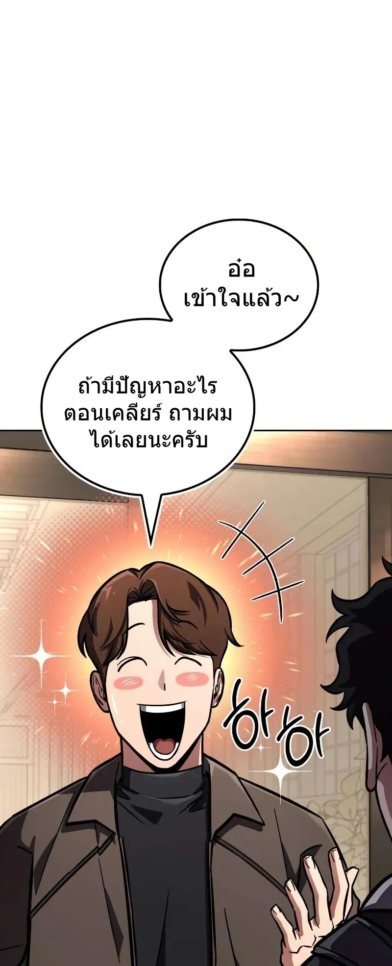A Wimp’s Strategy Guide to Conquer the Tower ตอนที่ 10 หน้า 63