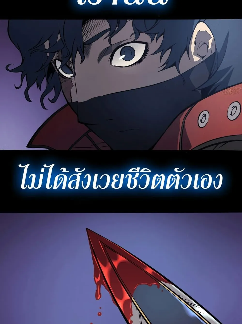 The Return of The Disaster-Class Hero ตอนที่ 0 หน้า 42