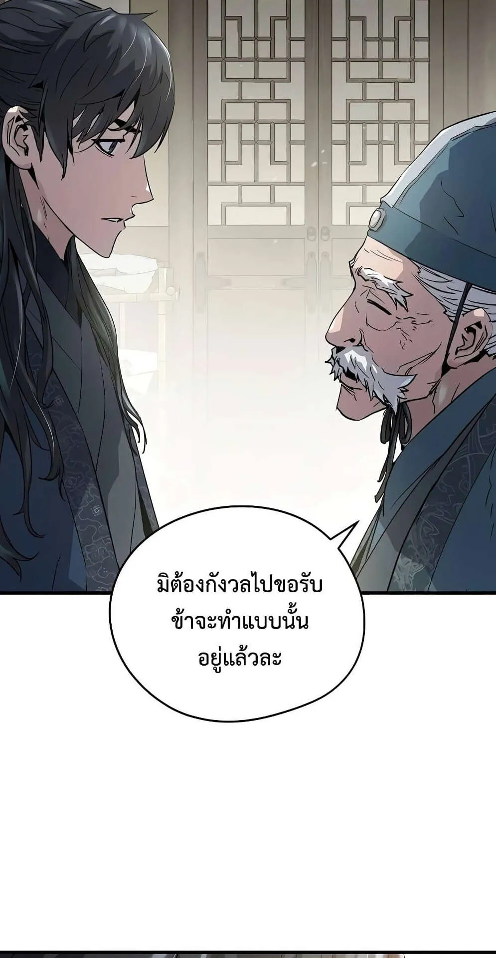 Absolute Regression ตอนที่ 14 หน้า 38
