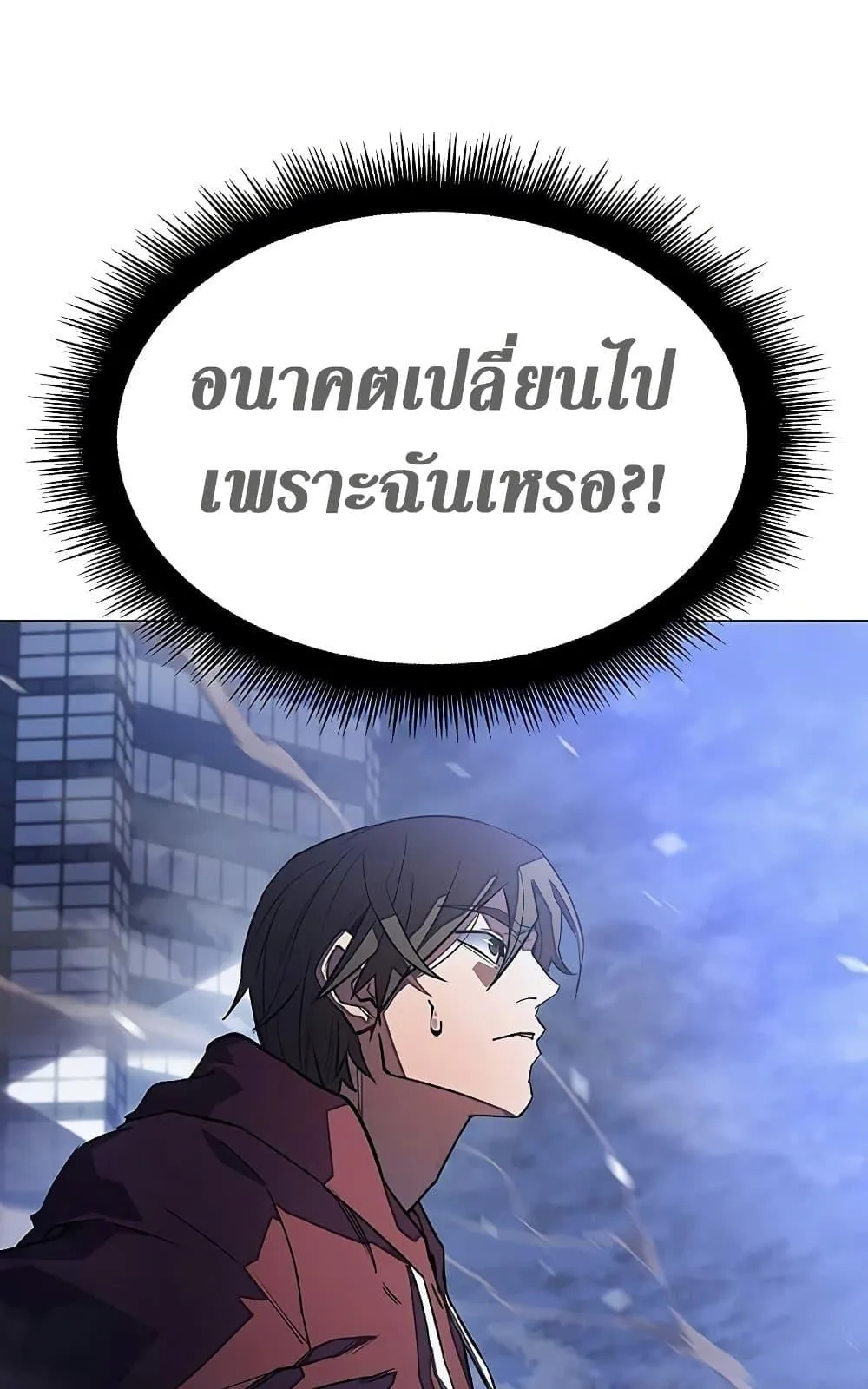 Regressing With the King’s Power ตอนที่ 5 หน้า 118