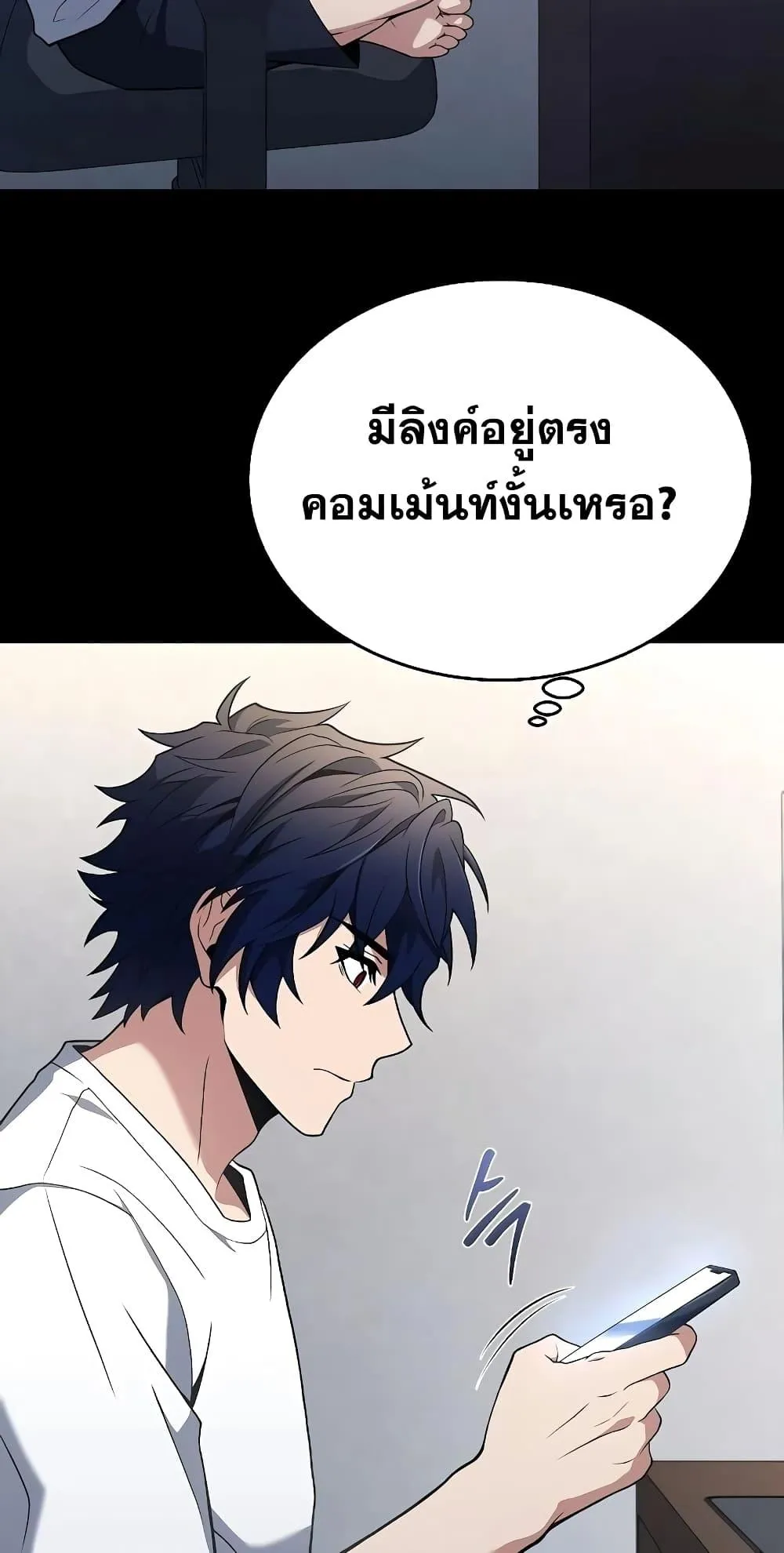 The Constellations Are My Disciples ตอนที่ 14 หน้า 17