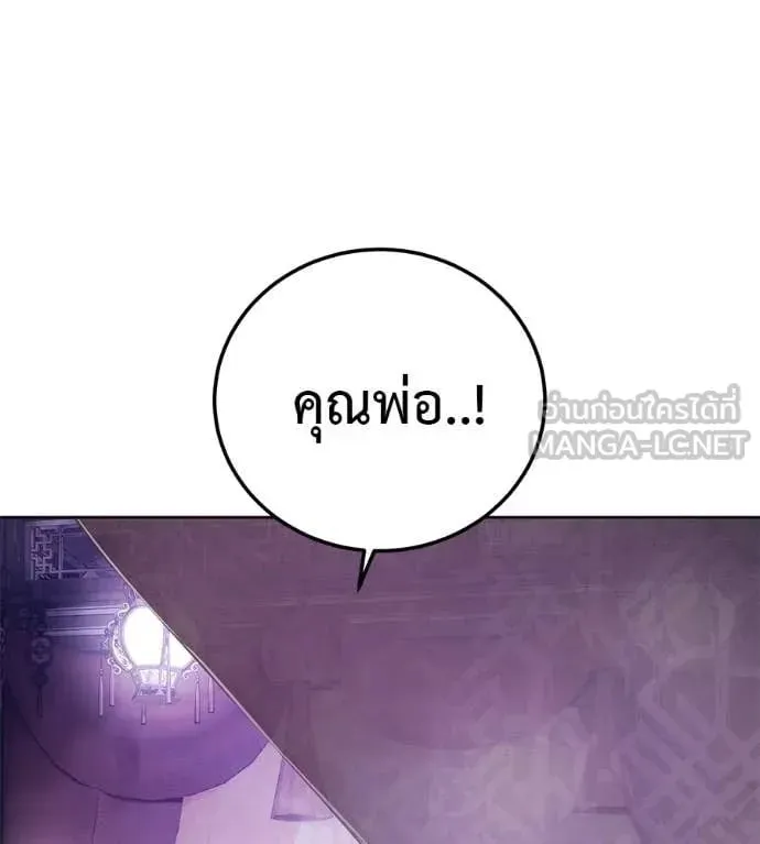 Red Shirt ตอนที่ 30 หน้า 94