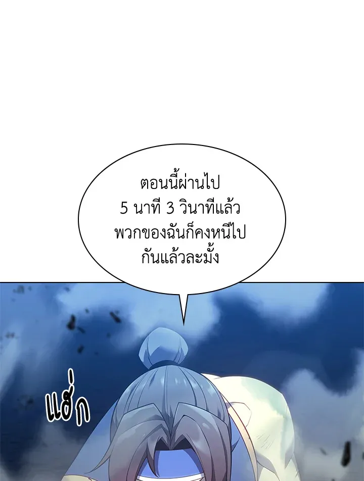 Overgeared ตอนที่ 136 หน้า 144