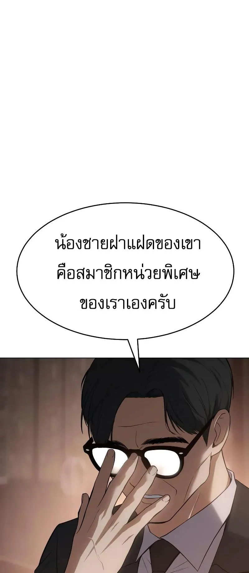 Baek XX ตอนที่ 36 หน้า 8