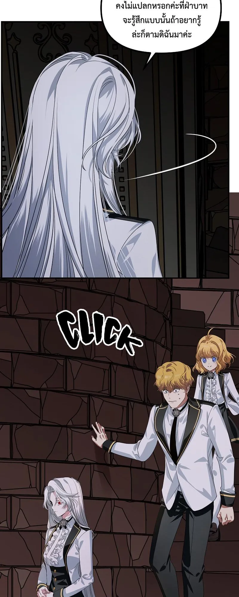 SSS-Class Suicide Hunter ตอนที่ 89 หน้า 46