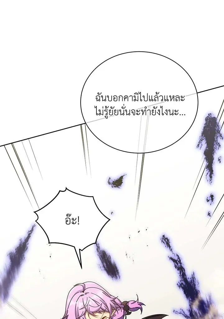 Necromancer Academy’s Genius Summoner Chapter 62 หน้า 33