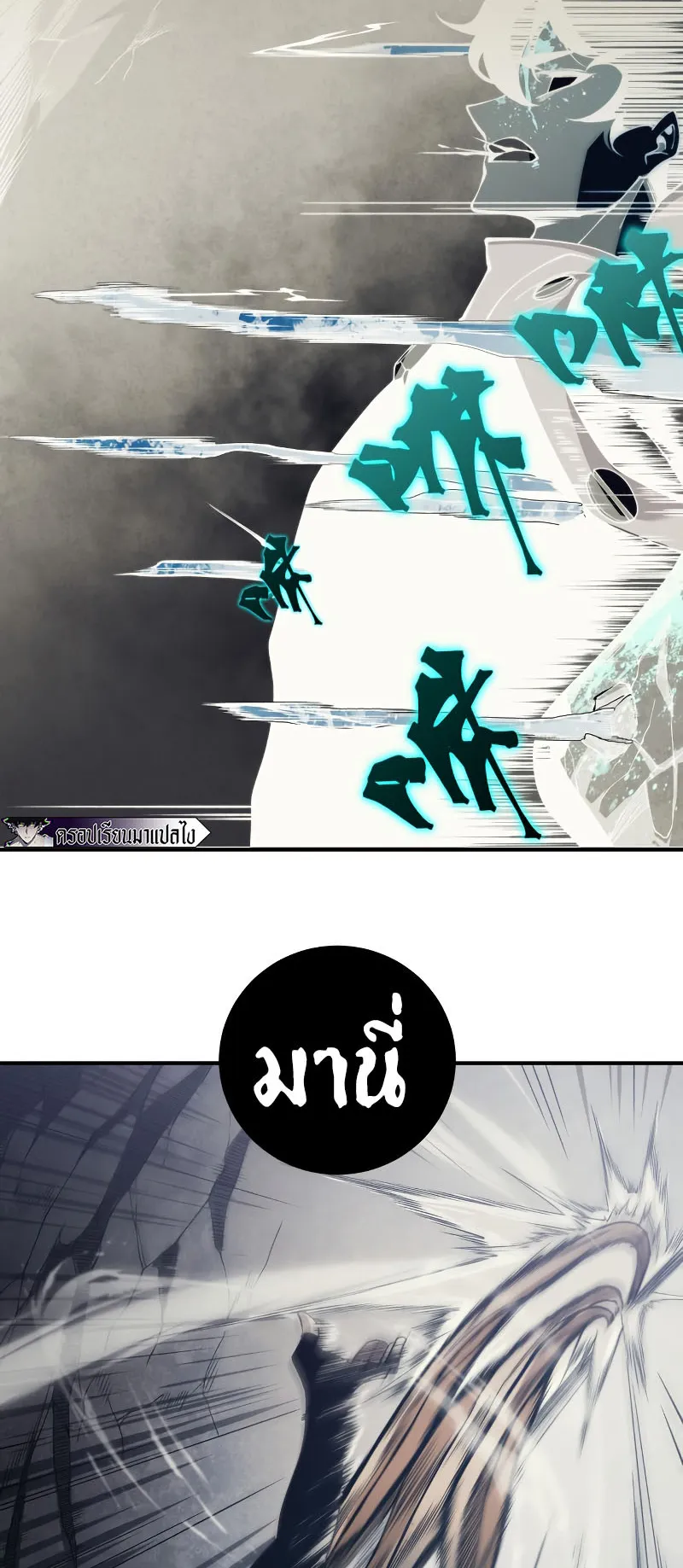 Demonic Evolution ตอนที่ 8 หน้า 17