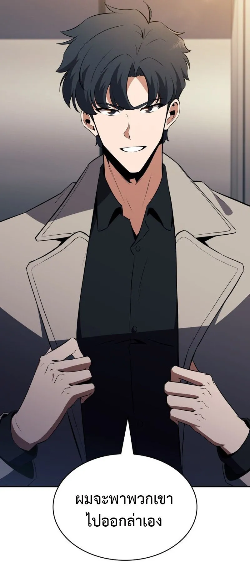 The Chairman of Pharmaceutical Company Is a Poison King ตอนที่ 15 หน้า 48