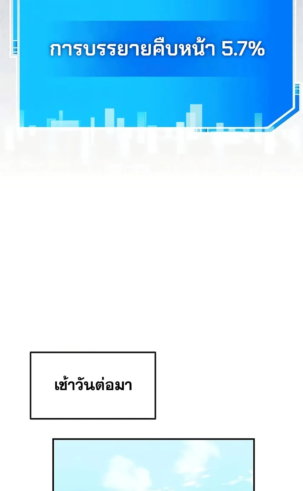 Transcension Academy ตอนที่ 3 หน้า 21