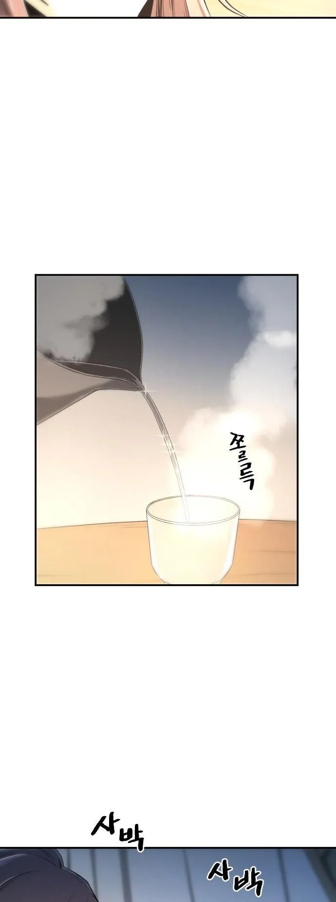 Flash Sword ตอนที่ 4 หน้า 85